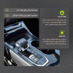 گلس و محافظ کابین شفاف 16 تکه لاماری ایما بنزینی و هیبریدی - Image 4