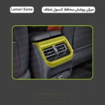 گلس و محافظ کابین شفاف 16 تکه لاماری ایما بنزینی و هیبریدی - Image 3