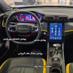 گلس و محافظ کابین شفاف لاماری اکو